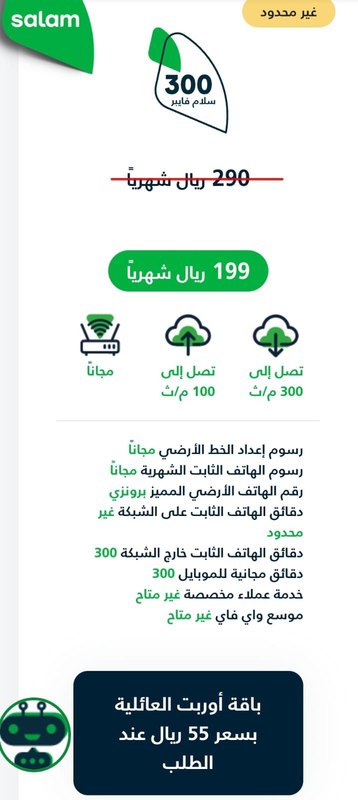 مندوب ألياف بصرية