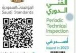 تخليص من الفحص الدوري للسيارات والشاحنات