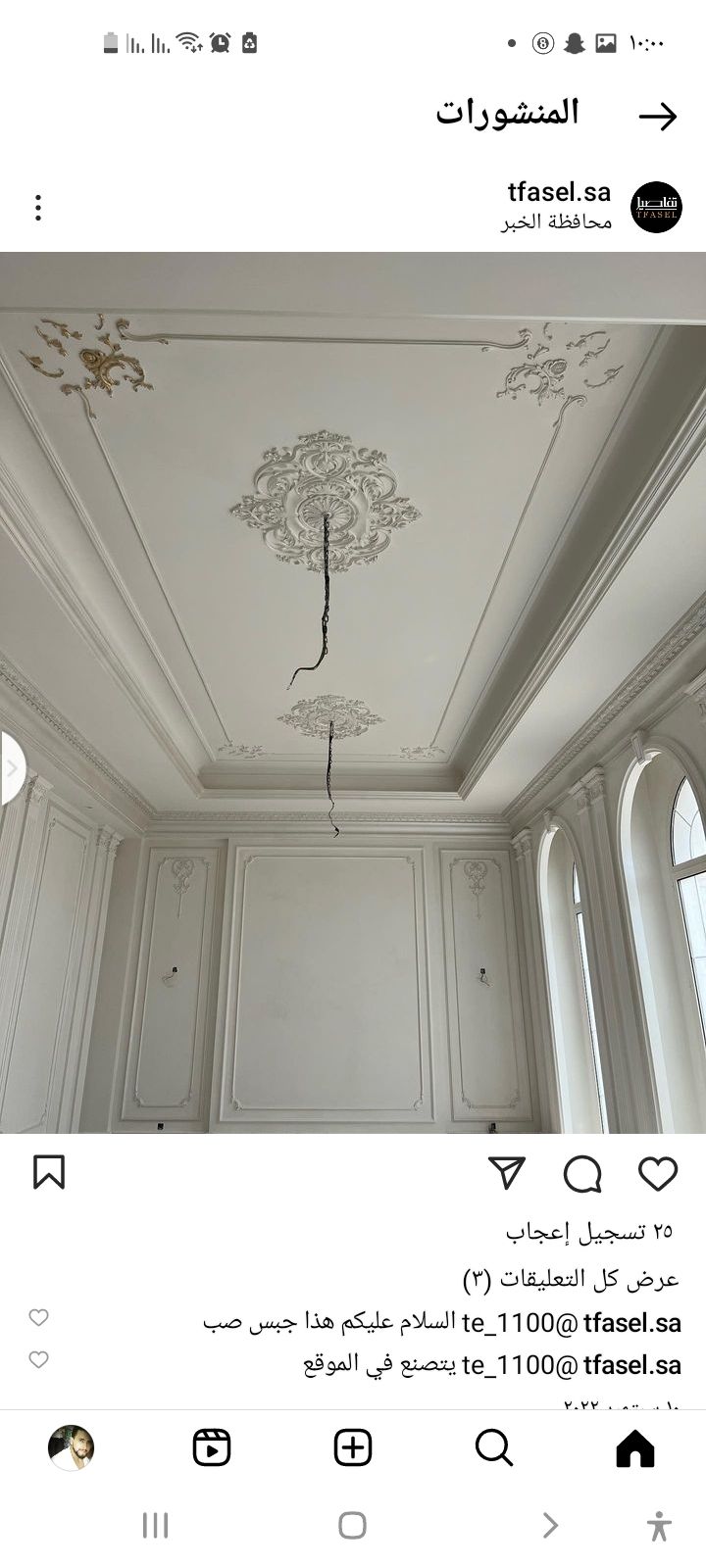 جبس ديكور مغربي الدمام والخبر والنواحي