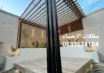 الاحساء الهفوف