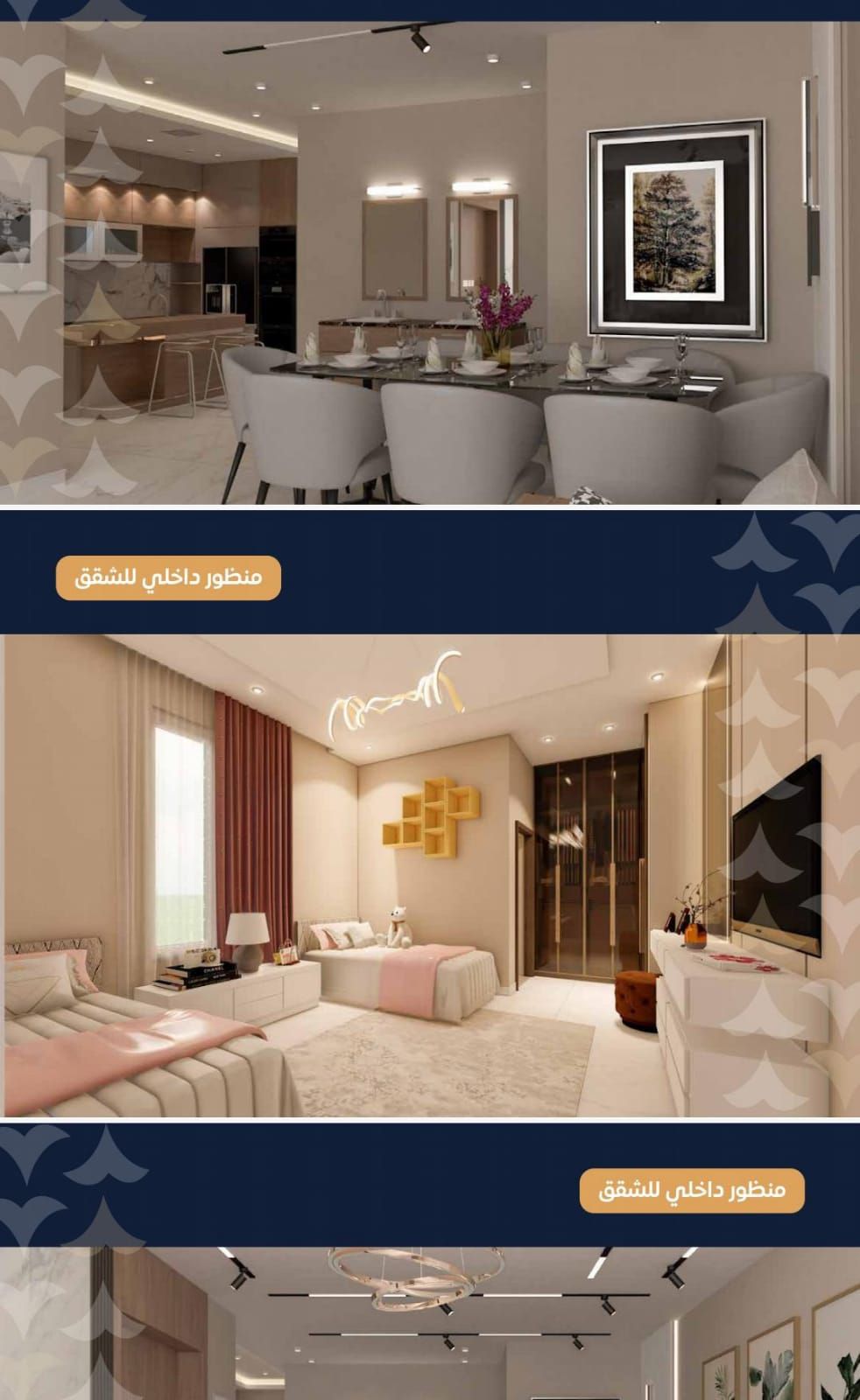 شقق وملاحق للسكن والاستثمار في حي الربوة جدة