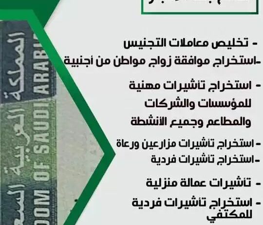 استخرج تاشيرات استخراج تصاريح زواج انجاز اكتروني جميع المعاملات