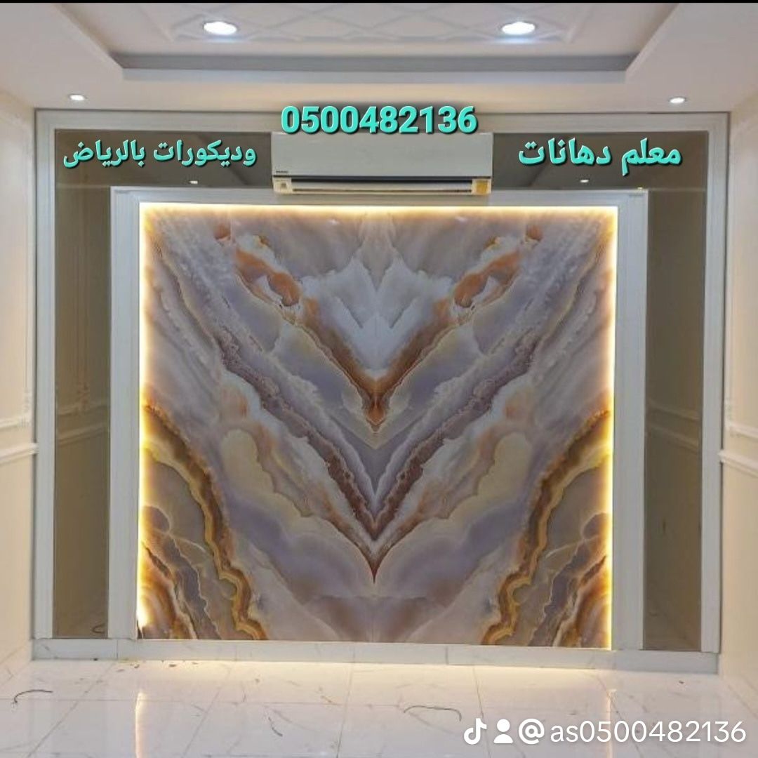 دهان بويه شمال الرياض