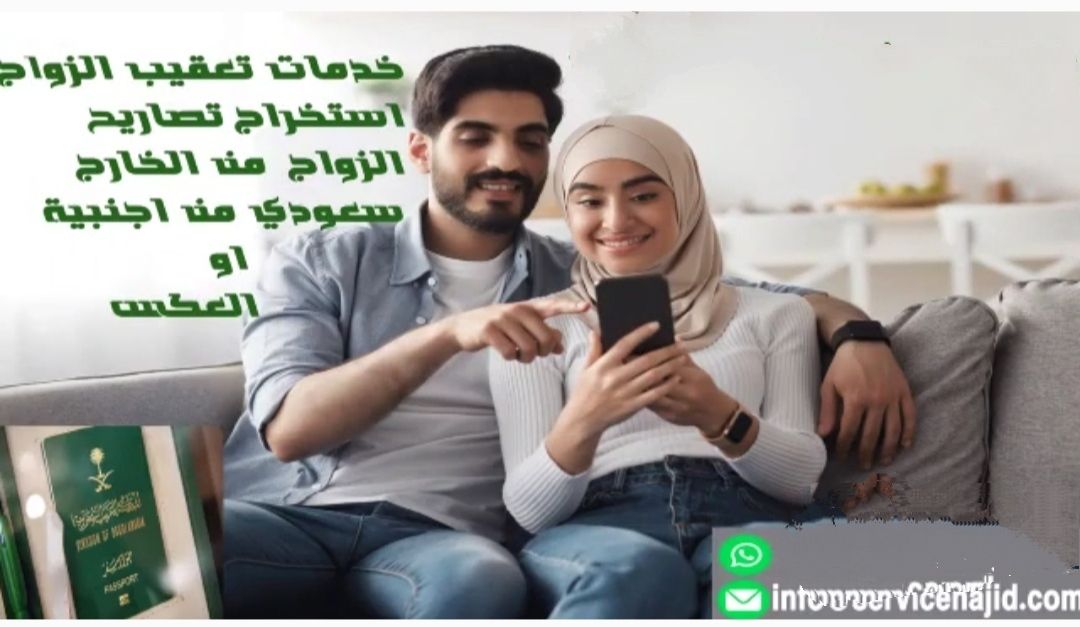 معقب استخراج موافقه زواج من لبنان