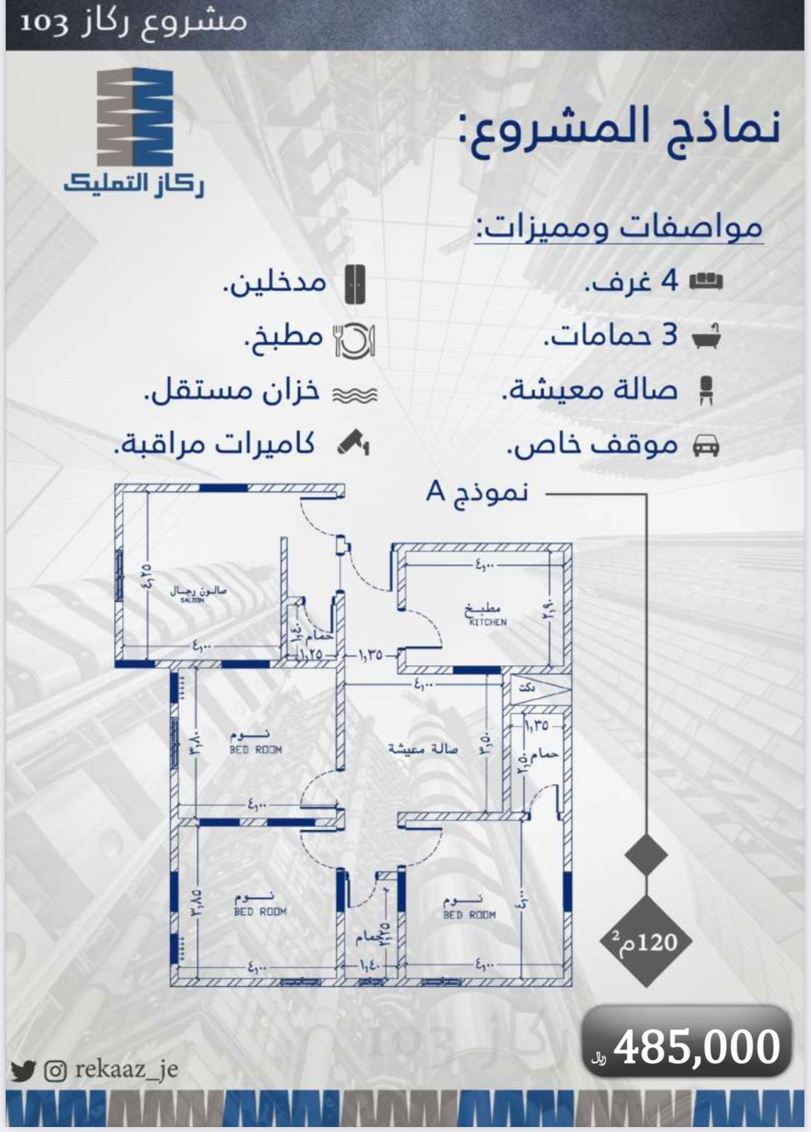 شقق جاهز للتمليك حي الريان