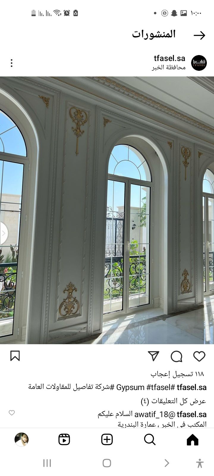 جبس ديكور مغربي الدمام والخبر والنواحي