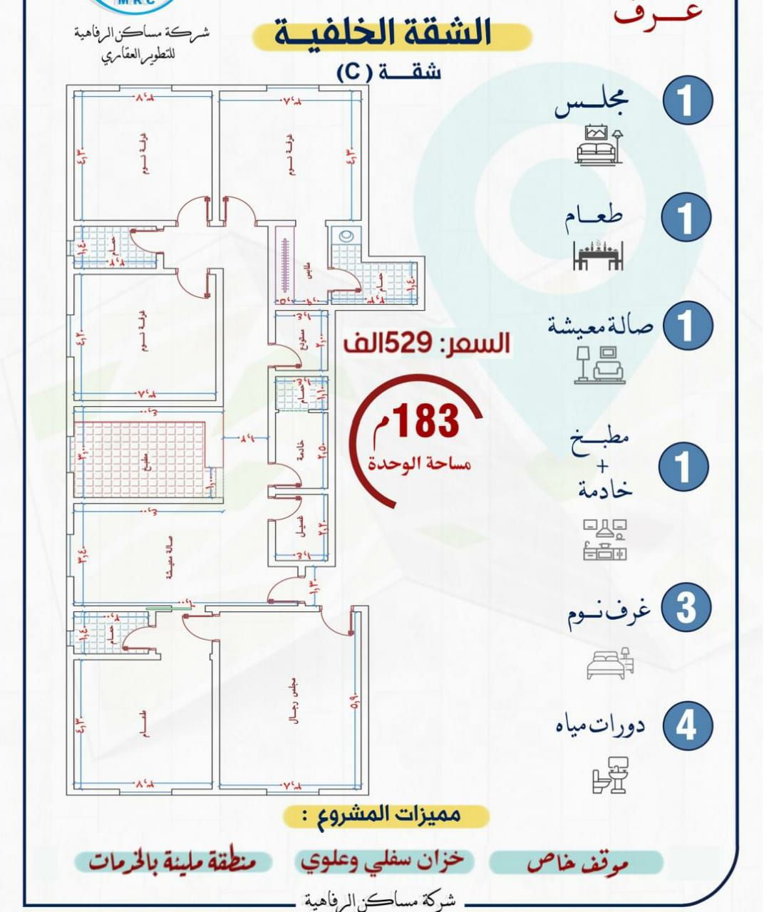 شقق وملاحق للسكن والاستثمار في حي النزهة خلف عالم الوسام