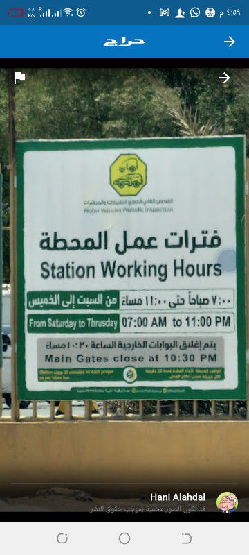 تخليص فحص الدوري