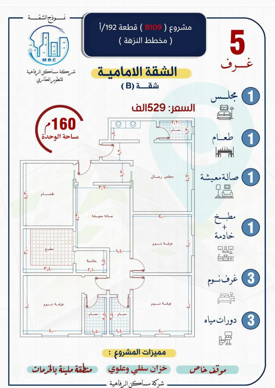 شقق وملاحق للسكن والاستثمار في حي النزهة خلف عالم الوسام