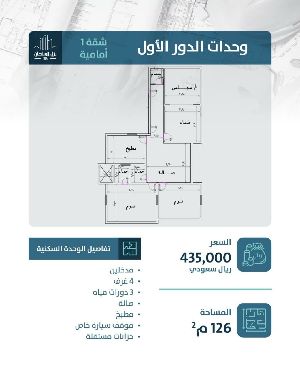 شقق وملاحق في مكة المكرمة حي بطحاء قريش