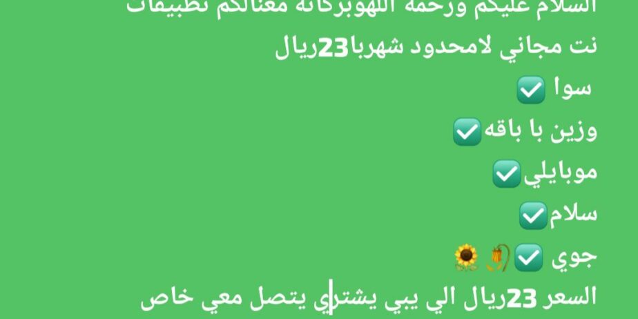 جازان العيدابي