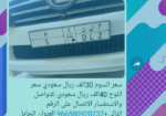 الحايل