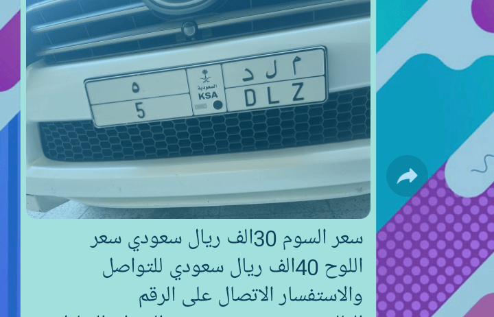الحايل