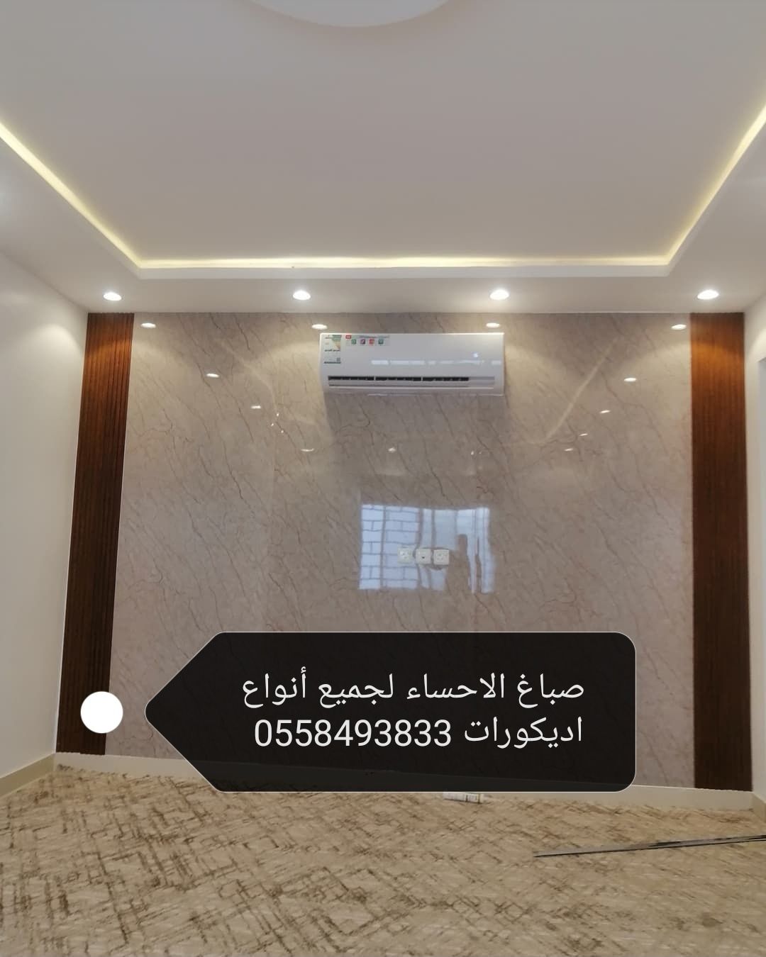 اصباغ وديكورات الدمام