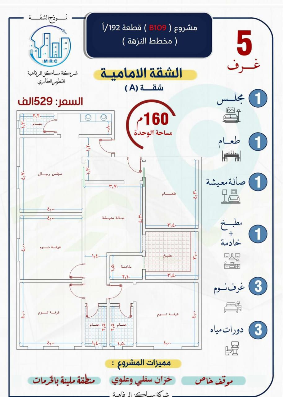 شقق وملاحق للسكن والاستثمار في حي النزهة خلف عالم الوسام