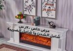 مدفاه ديكور