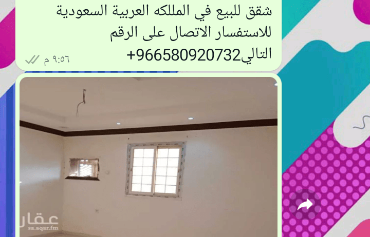 الرياض