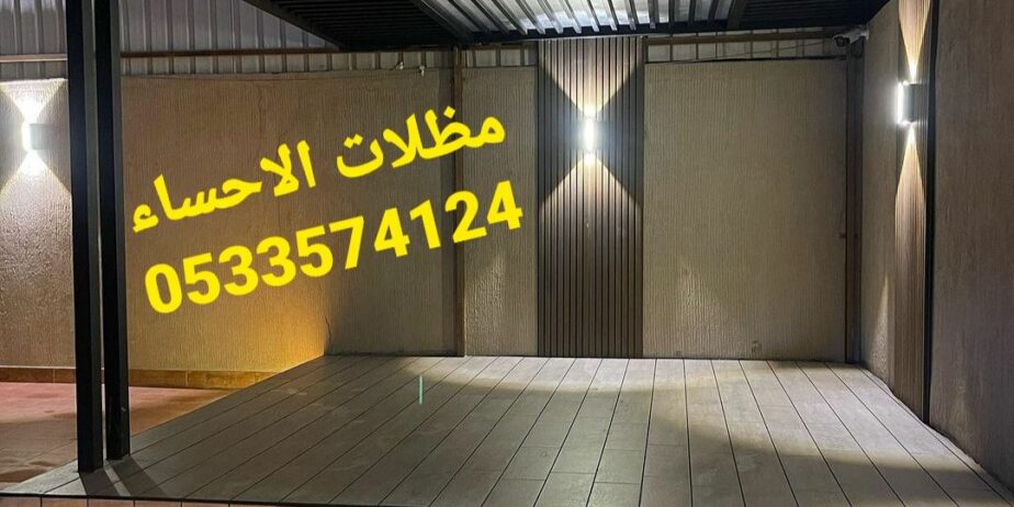 الاحساء الهفوف