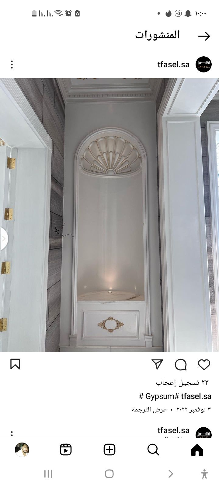 جبس ديكور مغربي الدمام والخبر والنواحي