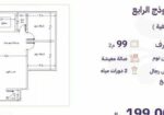 شقق بااسعار تنافسية تبدا من 199 ألف