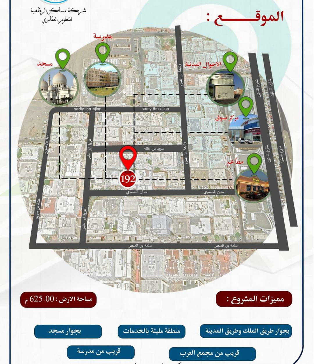شقق وملاحق للسكن والاستثمار في حي النزهة خلف عالم الوسام