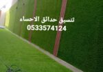 الاحساء الهفوف