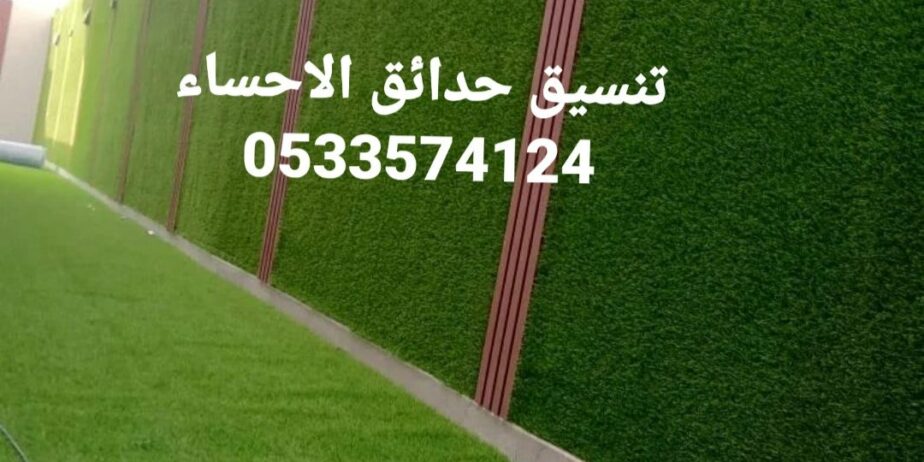 الاحساء الهفوف