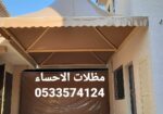 الاحساء الهفوف