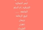 م/احمد ابراهيم/مكتب هندسي معتمد