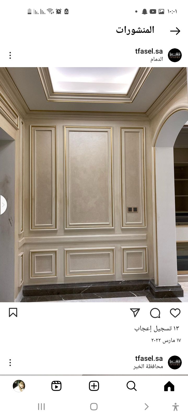 جبس ديكور مغربي الدمام والخبر والنواحي