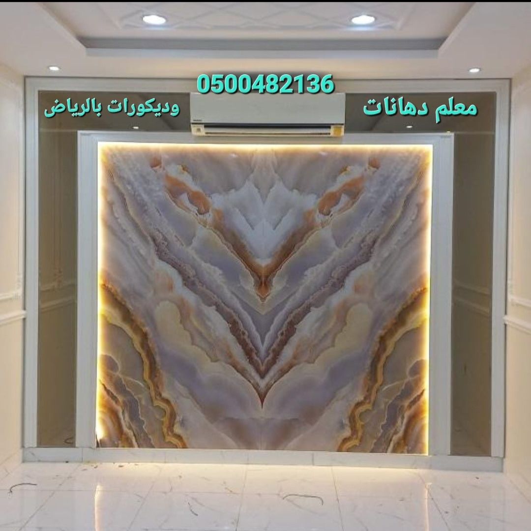 دهان بويه شرق الرياض