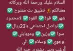 جازان العيدابي