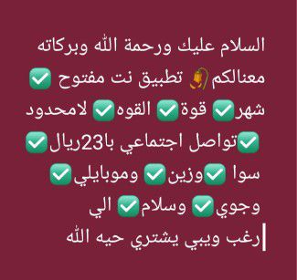 جازان العيدابي