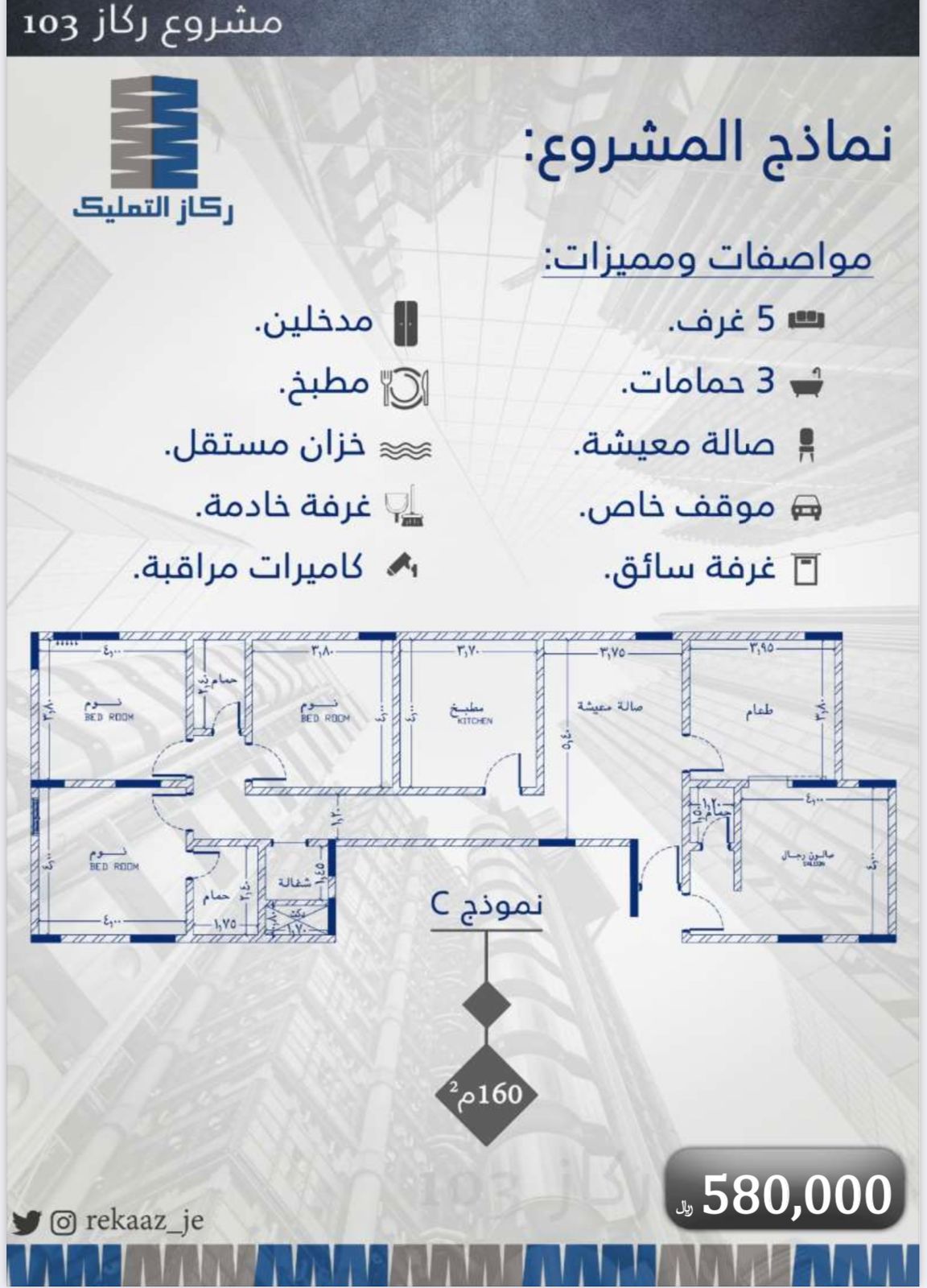 شقق جاهز للتمليك حي الريان
