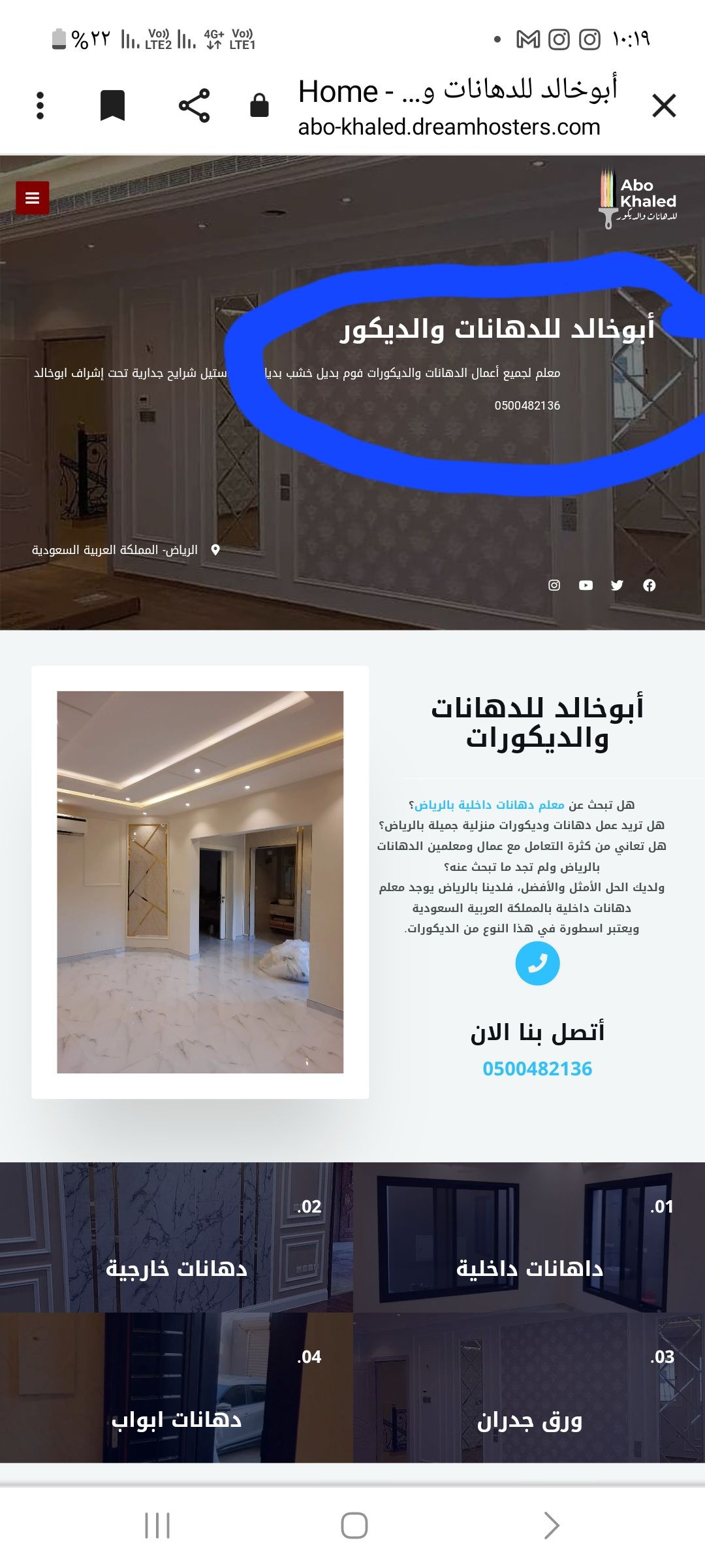 دهان بوية دهانات بويات بالرياض