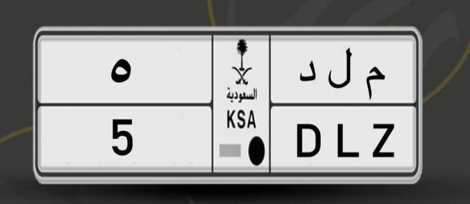 الحايل