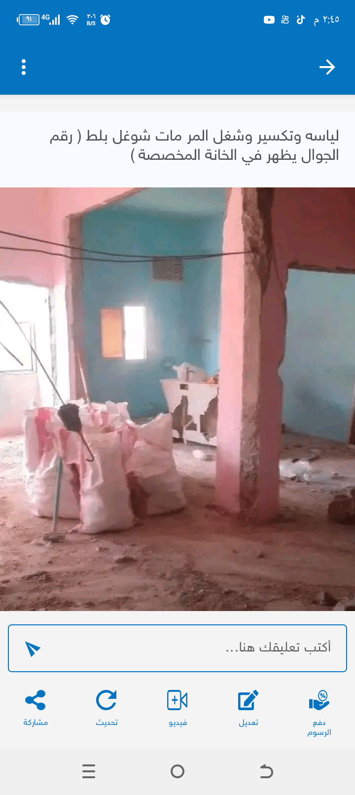 موليس 0510253638