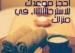 مركز نادرين للمساج