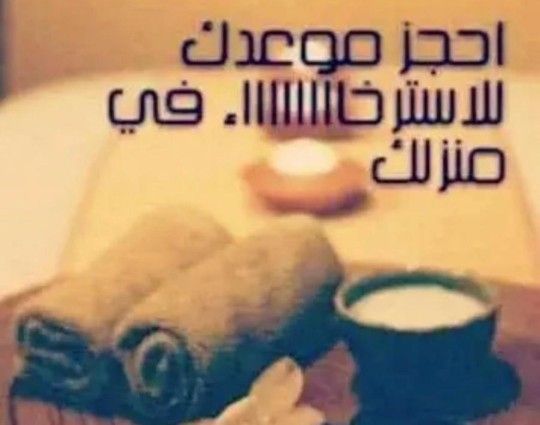 مركز نادرين للمساج
