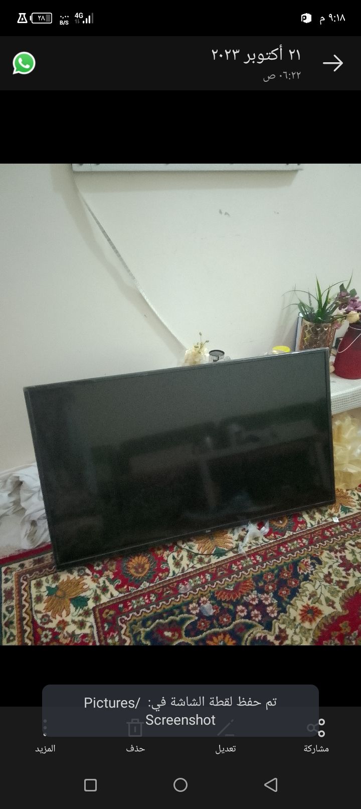 شاشة انكون 50 بوصه اخت جديده ودفاية زيت كلهن تحت تجرب قبل تدفع الفلوس
