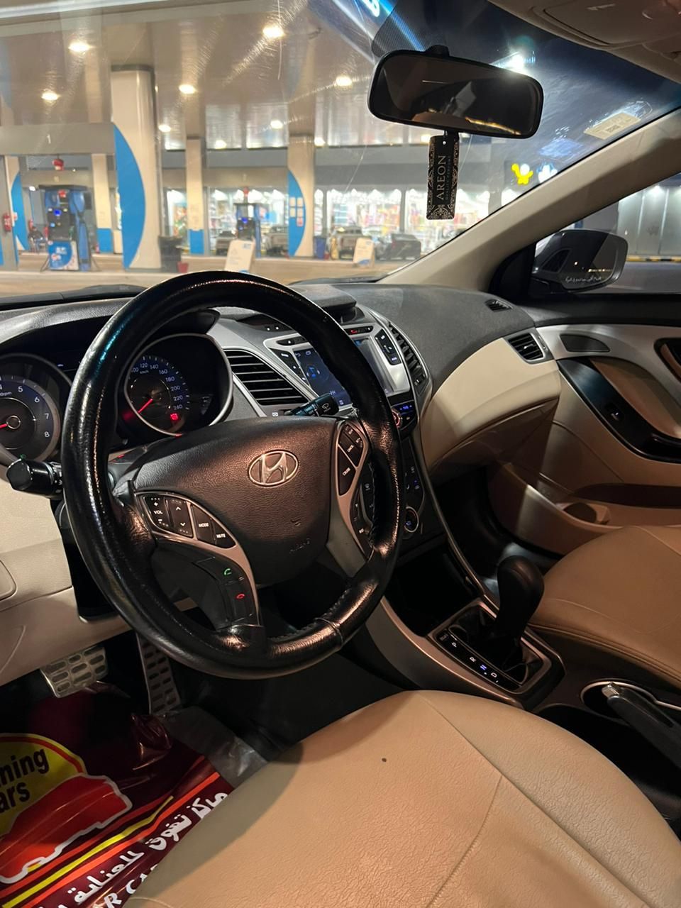 حاجه ممنوعات