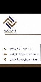 واف للمقاولات العامة مقول بناء تشطيبات ترميمات دها