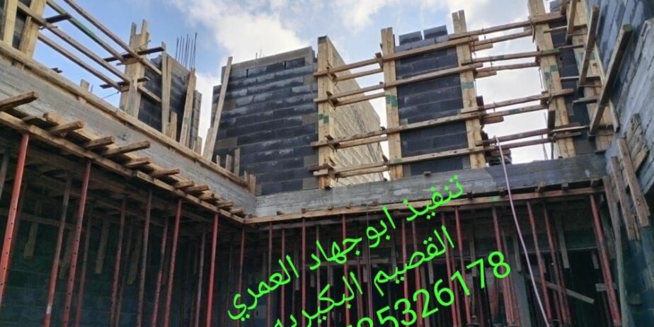 مقاولات عامة