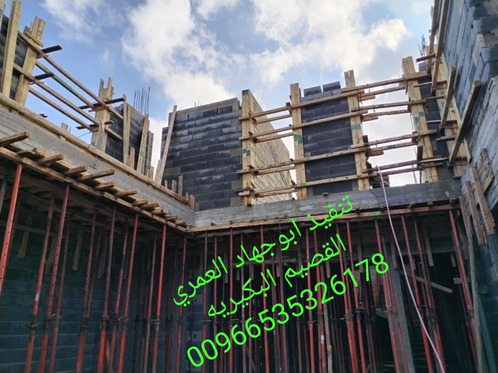 مقاولات عامة