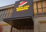 دعايات واعلان حروف بارزه وطباعه