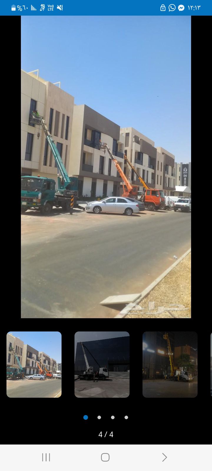 المدينه المنوره