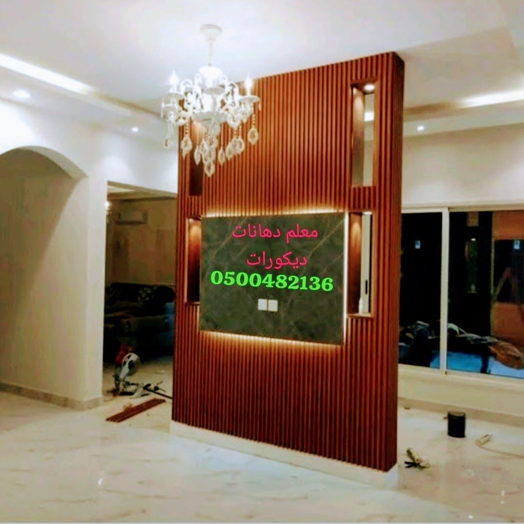 معلم دهانات ديكورات بالرياض