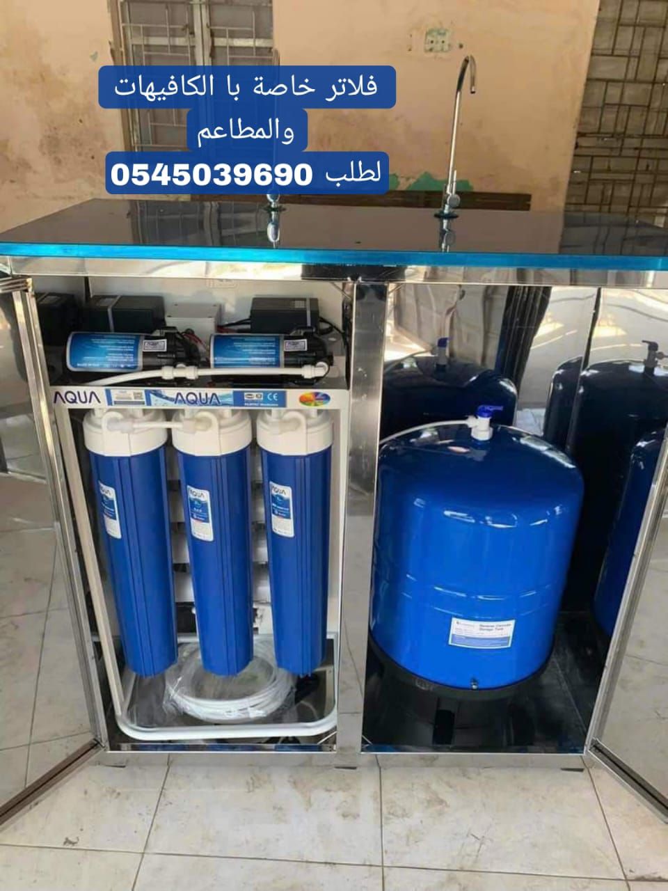 أنظمة معالجة وتحلية مياة الشرب