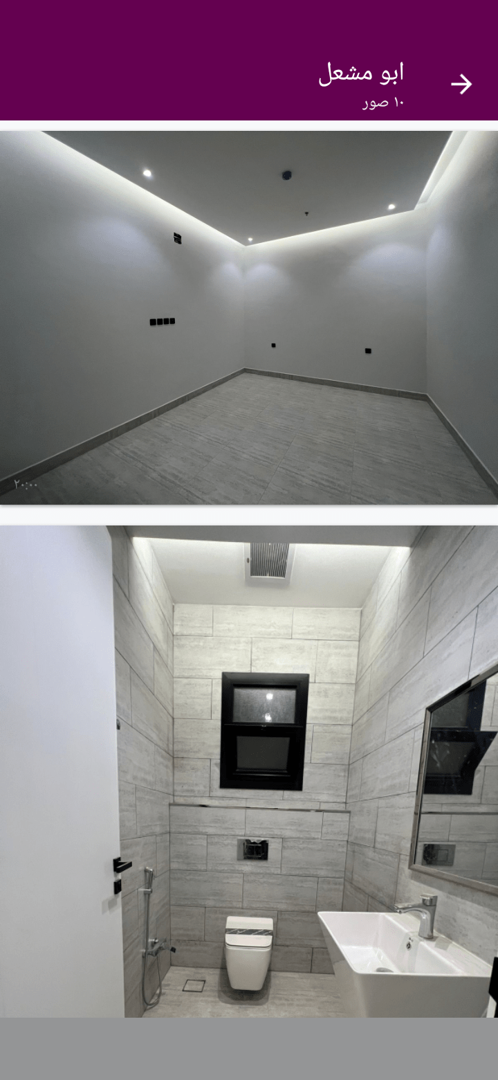 شقه للايجار