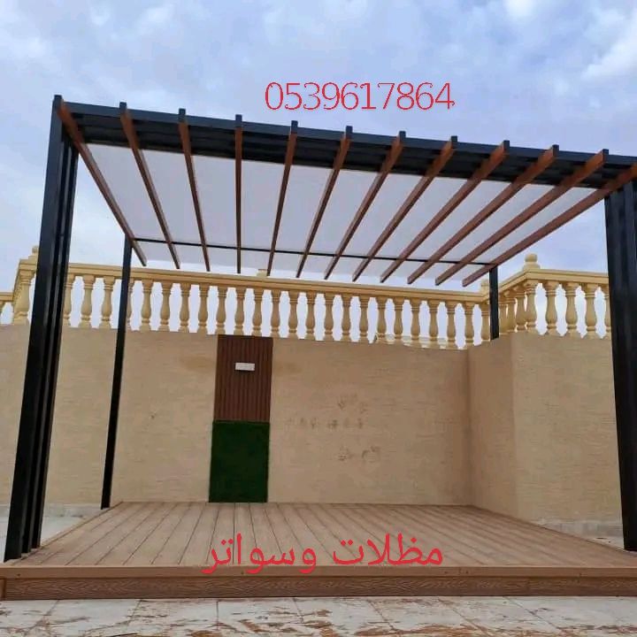 مظلات وسواتر